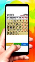 Bangla Arbi English Calendar 截圖 2