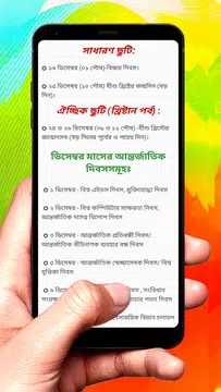 Screenshot 31 for Bangla Arbi English Calendar