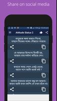 বাংলা Attitude স্ট্যাটাস আর ক্যাপশন capture d'écran 2