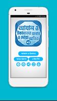 আজান এবং ইকামতের জবাব ảnh chụp màn hình 3
