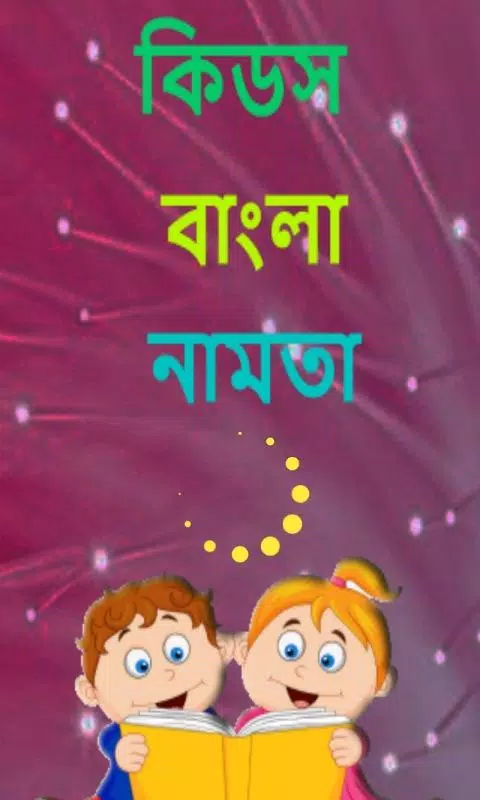 Bangla Namta Book APK for Android Download Bangla Namta Book APK for Android Download