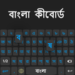 Bangla Language Keyboard 2021