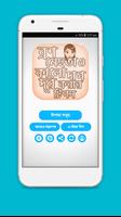মেছতা দূর করার উপায় Beauty Tip ảnh chụp màn hình 3