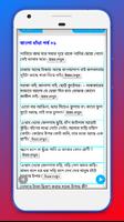 বাংলা সেরা ধাঁধা ২০২১ ~ Dhadha Affiche