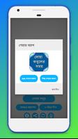 দোয়া কবুলের সময় ~ বাংলা হাদিস ~ Bangla dua ảnh chụp màn hình 2