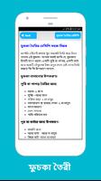 বিকালের নাস্তা ~ বাংলা রেসিপি poster