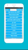 বিকালের নাস্তা ~ বাংলা রেসিপি screenshot 1
