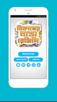 বিকালের নাস্তা ~ বাংলা রেসিপি screenshot 3