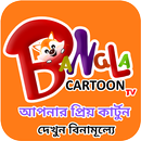 Bangla Cartoon Tv APK