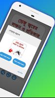 ডেঙ্গু জ্বরের লক্ষণ ও প্রতিকার ảnh chụp màn hình 3