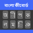 Bangla Typing Keyboard