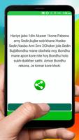 Bangla Friendship sms ~ বন্ধুত্ব করার এসএমএস capture d'écran 2