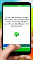 Bangla Friendship sms ~ বন্ধুত্ব করার এসএমএস capture d'écran 3