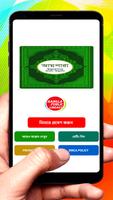 আমপারা শিক্ষা ~ Ampara Shikkha poster