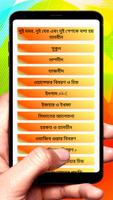 আরবি ভাষা শিক্ষা ~ Arbi Sikkha screenshot 2