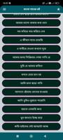 বাংলা গানের বই - bangla gan bài đăng