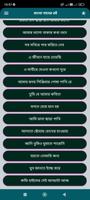বাংলা গানের বই - bangla gan الملصق