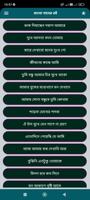 বাংলা গানের বই - bangla gan اسکرین شاٹ 1
