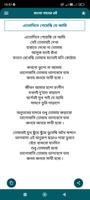 বাংলা গানের বই - bangla gan تصوير الشاشة 2