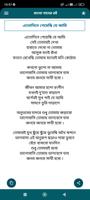 বাংলা গানের বই - bangla gan скриншот 2
