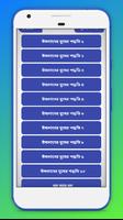 পর্যাপ্ত ঘুমের উপায় ~ sleep screenshot 1