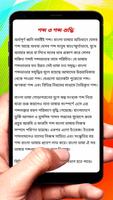 শব্দ ও শব্দ শুদ্ধি ব্যাকরণ বই screenshot 2