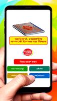 জাদুকর্ম, জ্যোতিষ ও দৈবকর্ম বই poster