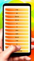 বাংলা শুদ্ধ এবং অশুদ্ধ বানান screenshot 2