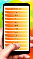 যুক্তবর্ণ ~ Bangla Grammar screenshot 1