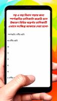 ণত্ব ও ষত্ব বিধান ব্যাকরণ বই screenshot 3