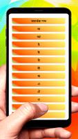 সমার্থক শব্দ ~ Bangla Synonyms screenshot 1