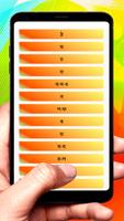সমার্থক শব্দ ~ Bangla Synonyms screenshot 2
