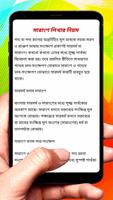 বাংলা সারাংশ ~ Bangla Grammar screenshot 1