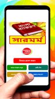 বাংলা সারমর্ম ~ Bangla Grammar Cartaz