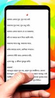 বাংলা সারমর্ম ~ Bangla Grammar imagem de tela 2