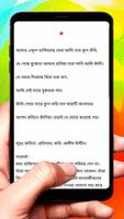 বাংলা সারমর্ম ~ Bangla Grammar imagem de tela 3