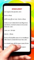 বাক্য ~ Bangla Grammar screenshot 3