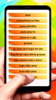 প্রকৃতি ও প্রত্যয় ব্যাকরণ বই screenshot 1