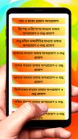 শব্দ ও বাক্যে প্রয়োগ-অপপ্রয়োগ скриншот 1