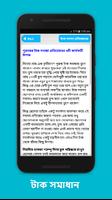 চুল ঘন কালো ও লম্বা করুন ảnh chụp màn hình 2
