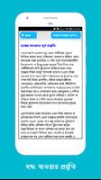 হজ্জ ও উমরাহ্‌ Bangla Hajj Gui screenshot 1