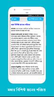 হজ্জ ও উমরাহ্‌ Bangla Hajj Gui screenshot 3