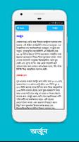 ভেষজ উদ্ভিদ এর উপকারিতা সমূহ ảnh chụp màn hình 1