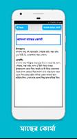 রুই কাতলা ইলিশ মাছের রেসিপি ~ Bangla Recipes capture d'écran 2