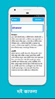 রুই কাতলা ইলিশ মাছের রেসিপি ~ Bangla Recipes capture d'écran 3