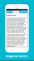 কিয়ামতের আলামত বাংলা হাদিস সমূ ảnh chụp màn hình 1
