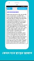 জান্নাত লাভের জিকির বাংলা হাদি bài đăng