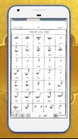 কায়দা শিক্ষা আরবি থেকে বাংলা  capture d'écran 3