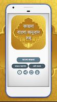 কায়দা শিক্ষা আরবি থেকে বাংলা  captura de pantalla 1