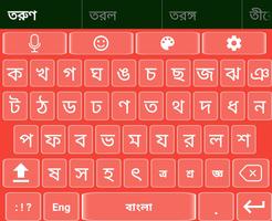 Bangla Voice Keyboard Lite- Ba captura de pantalla 3